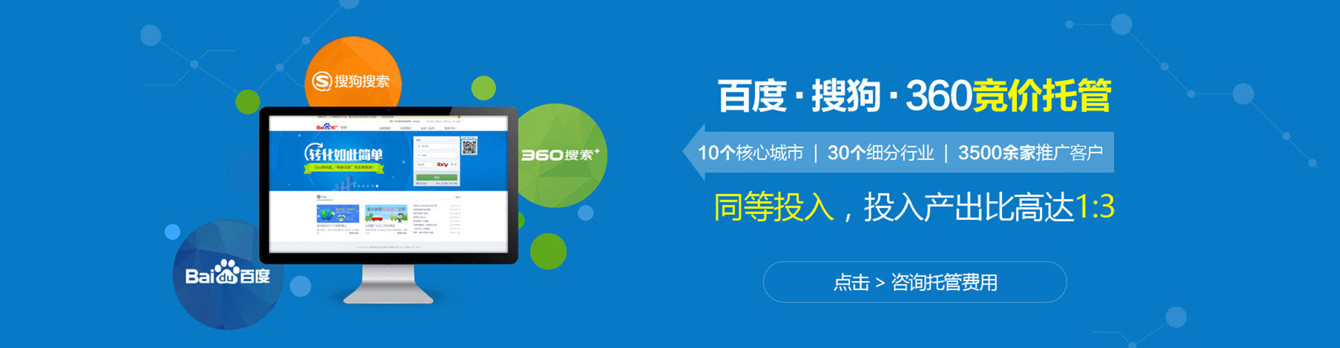 和静sem推广