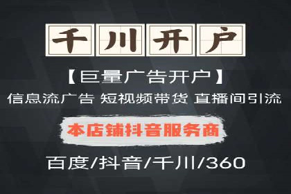竞价推广开户案例对比分析